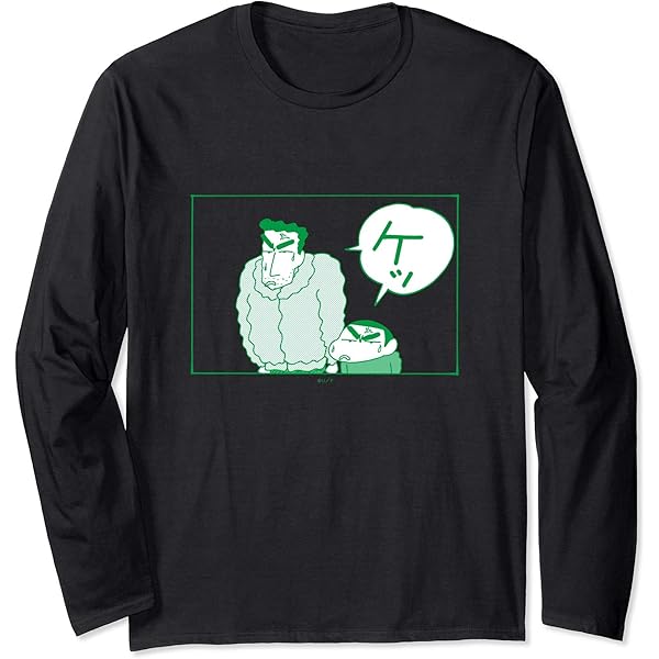 Amazon.co.jp: 【まんが】クレヨンしんちゃん ミッチー＆ヨシリン 長袖